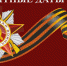 Памятная дата - Газета Сельская жизнь