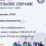 Родительское собрание ГИА-9 в 2024 году - Отдел образования